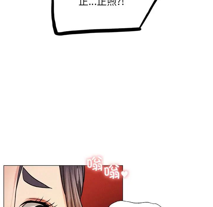 漫画《屋檐下的光》第3话第170张图