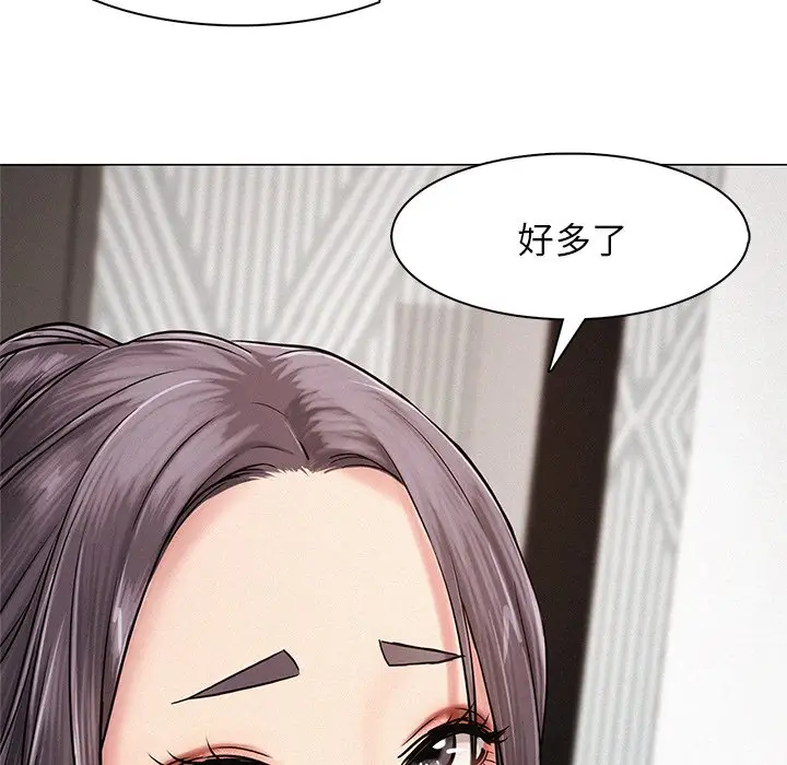漫画《屋檐下的光》第3话第18张图
