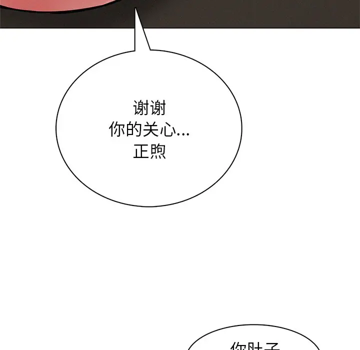 漫画《屋檐下的光》第3话第21张图