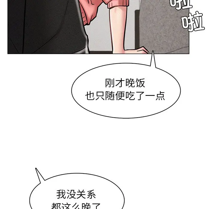 漫画《屋檐下的光》第3话第23张图