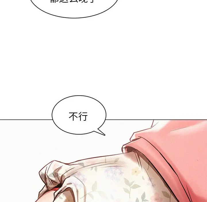 漫画《屋檐下的光》第3话第24张图