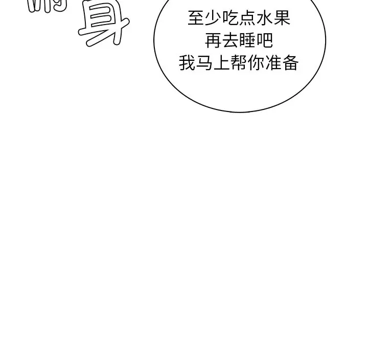 漫画《屋檐下的光》第3话第26张图
