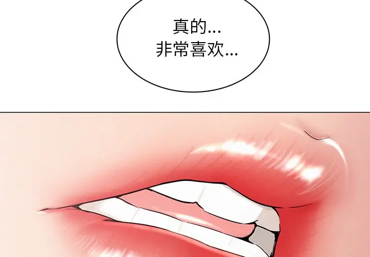 漫画《屋檐下的光》第3话第3张图