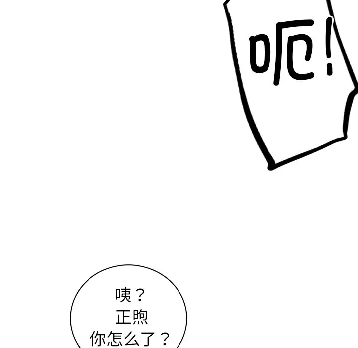 漫画《屋檐下的光》第3话第31张图