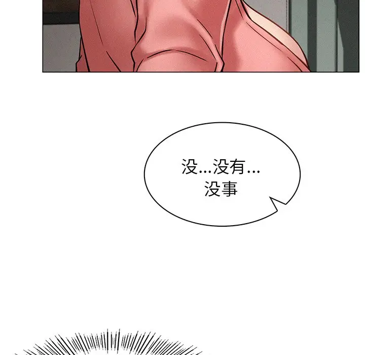 漫画《屋檐下的光》第3话第33张图