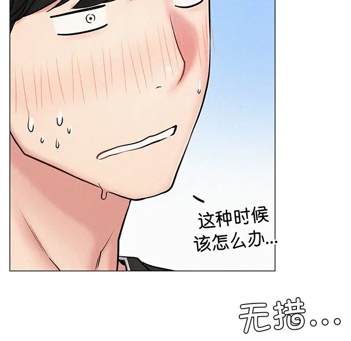 漫画《屋檐下的光》第3话第35张图
