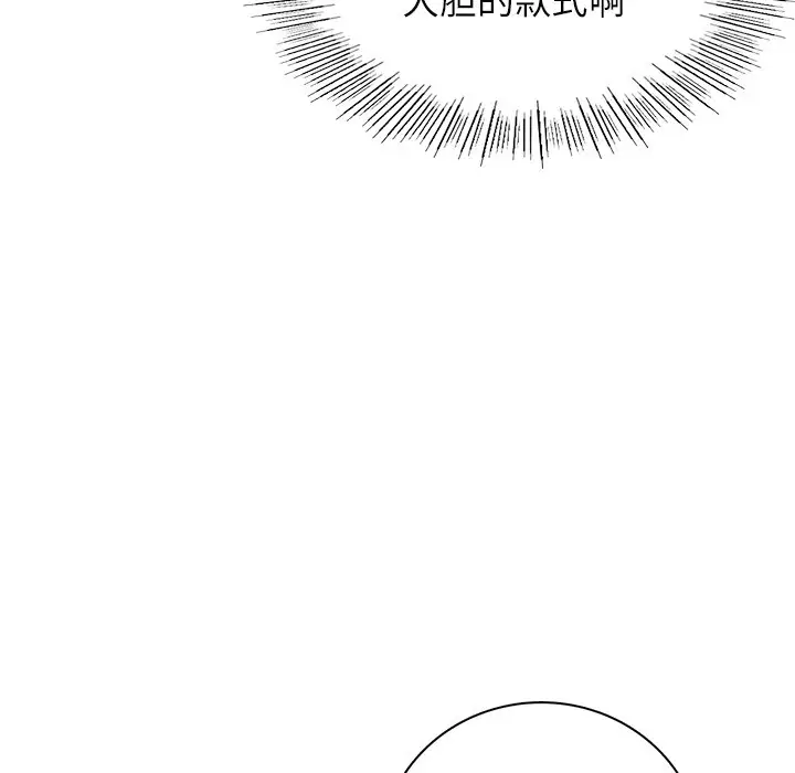 漫画《屋檐下的光》第3话第39张图