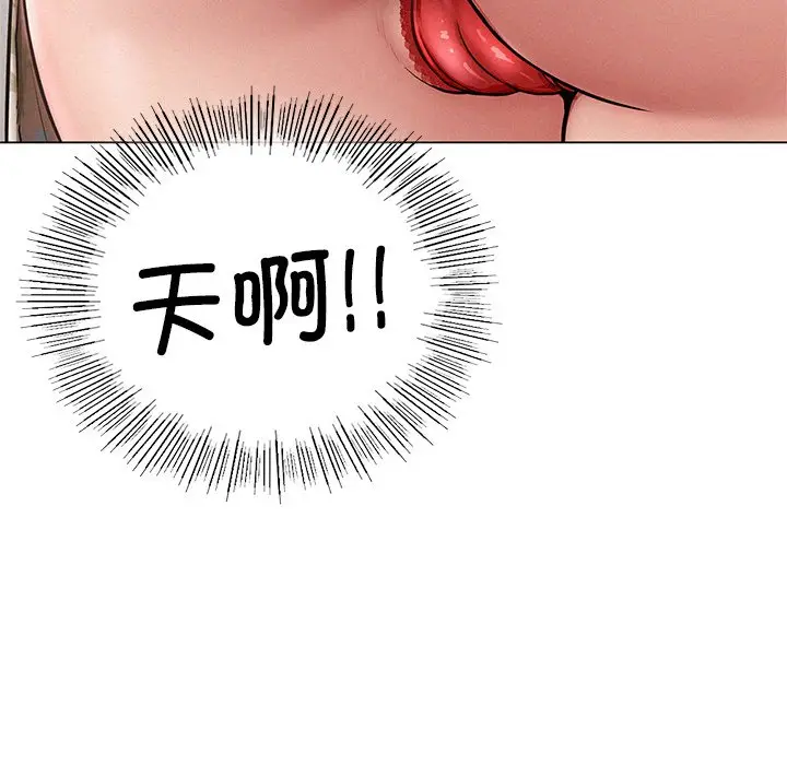 漫画《屋檐下的光》第3话第44张图
