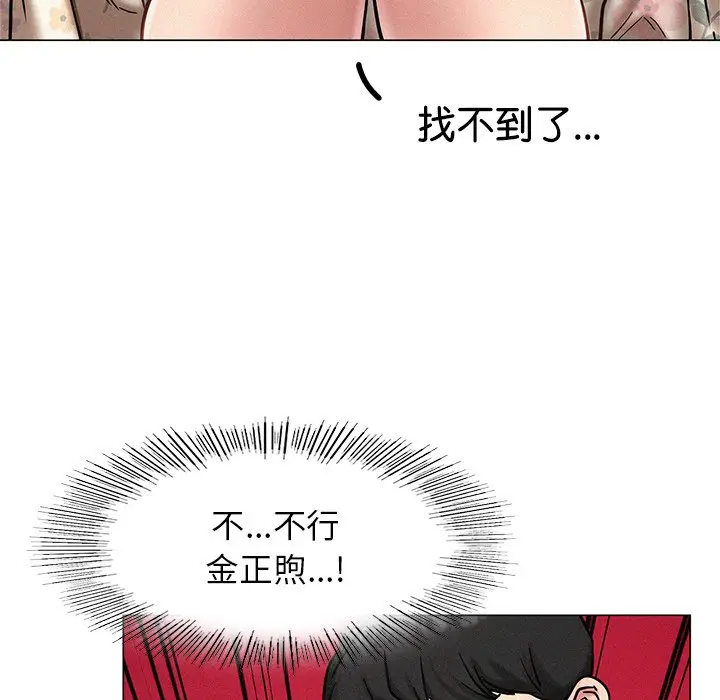 漫画《屋檐下的光》第3话第48张图