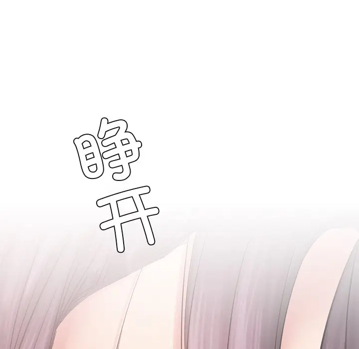 漫画《屋檐下的光》第3话第5张图
