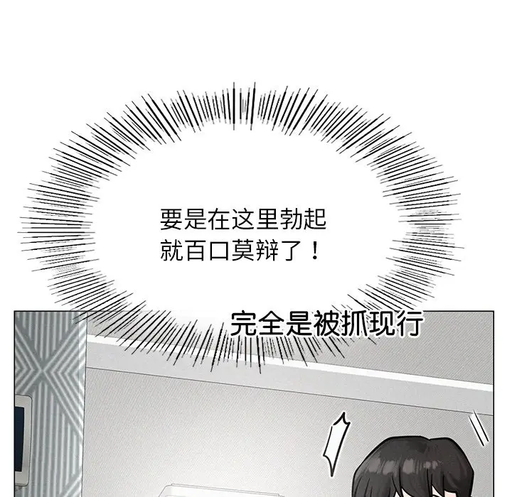 漫画《屋檐下的光》第3话第51张图