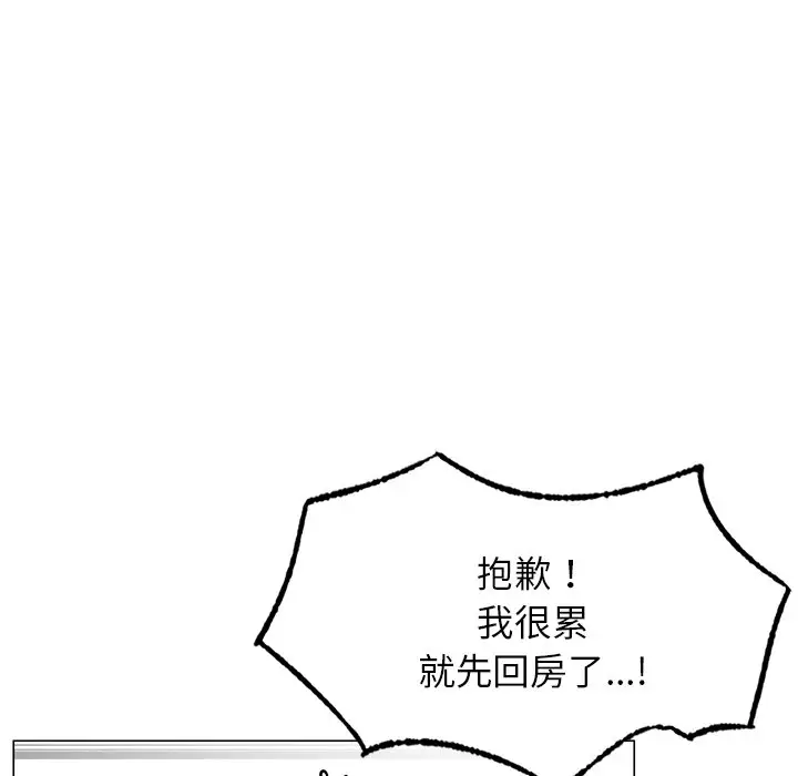 漫画《屋檐下的光》第3话第53张图