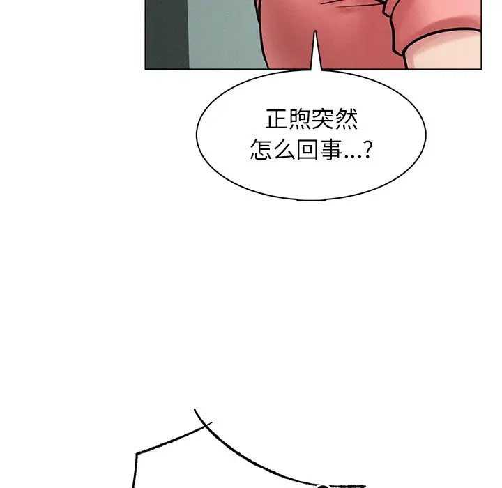 漫画《屋檐下的光》第3话第57张图