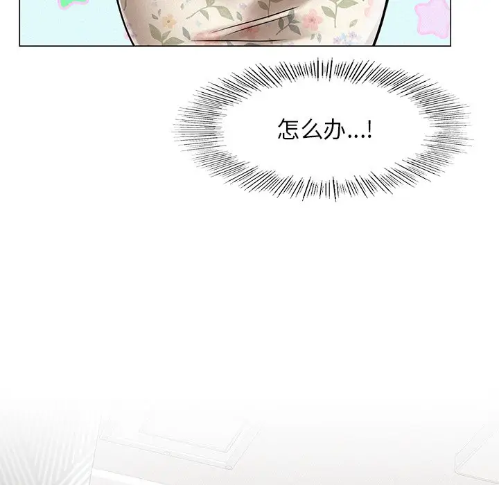 漫画《屋檐下的光》第3话第63张图
