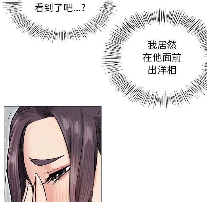 漫画《屋檐下的光》第3话第66张图