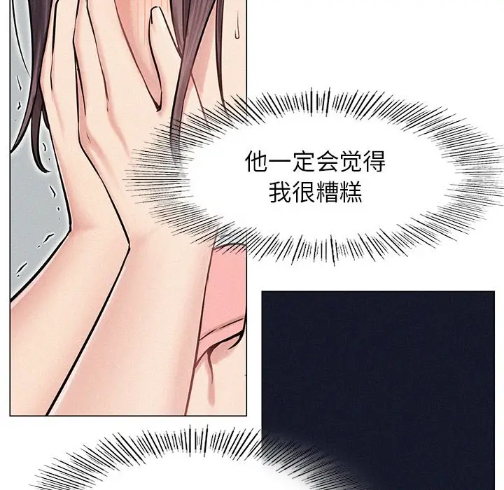 漫画《屋檐下的光》第3话第67张图