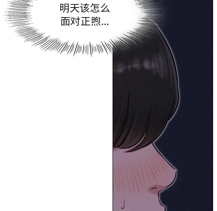 漫画《屋檐下的光》第3话第68张图