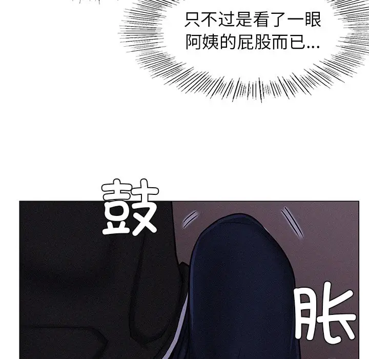 漫画《屋檐下的光》第3话第72张图
