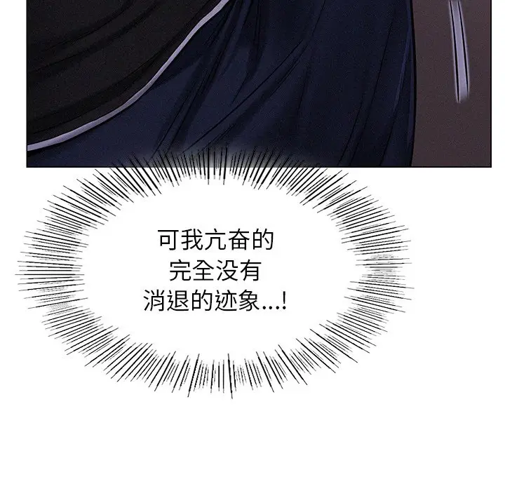 漫画《屋檐下的光》第3话第73张图