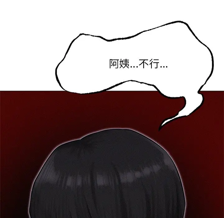 漫画《屋檐下的光》第3话第74张图