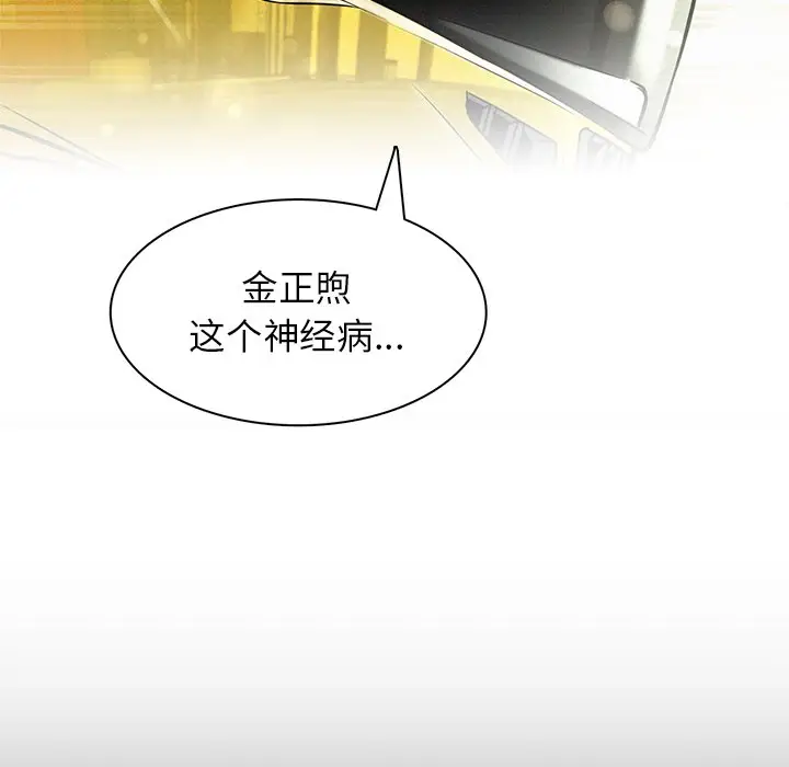 漫画《屋檐下的光》第3话第85张图
