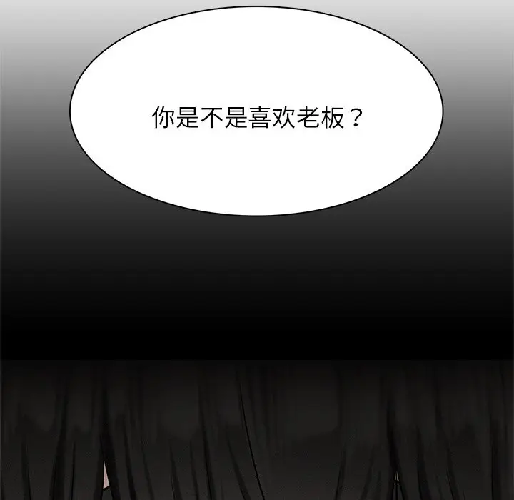 漫画《屋檐下的光》第3话第86张图