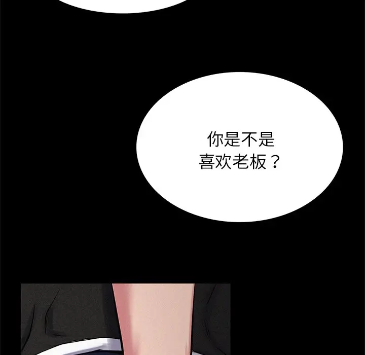 漫画《屋檐下的光》第3话第89张图