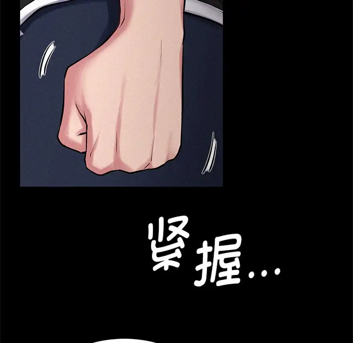 漫画《屋檐下的光》第3话第90张图