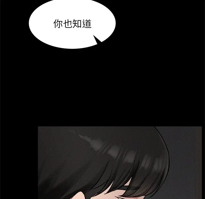 漫画《屋檐下的光》第3话第91张图