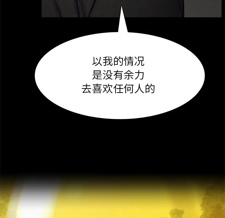漫画《屋檐下的光》第3话第93张图