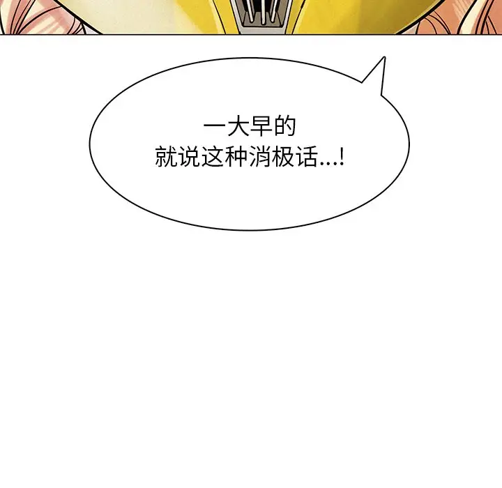 漫画《屋檐下的光》第3话第95张图