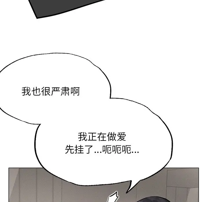 漫画《屋檐下的光》第4话第103张图
