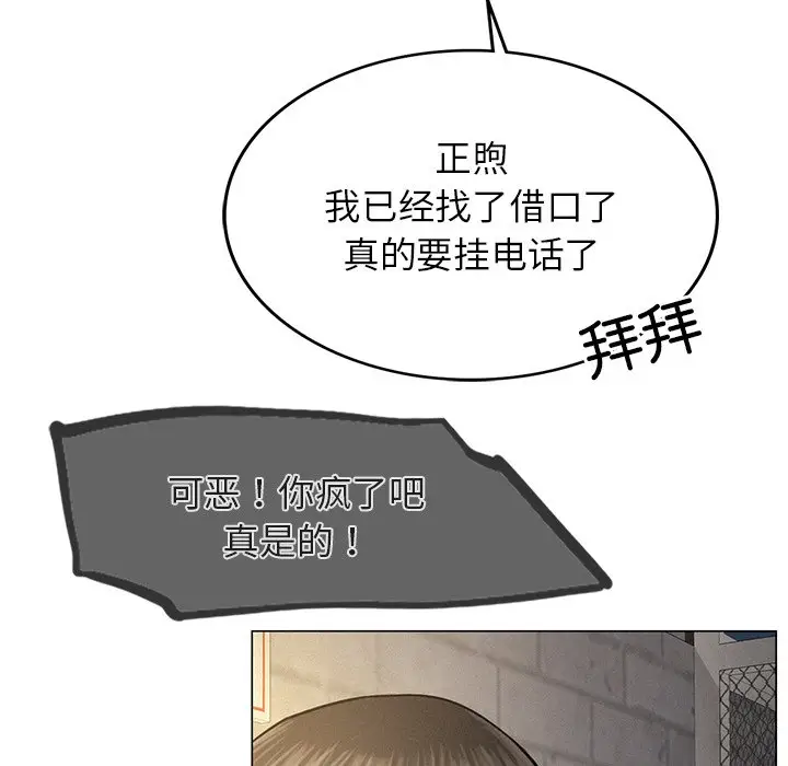 漫画《屋檐下的光》第4话第109张图