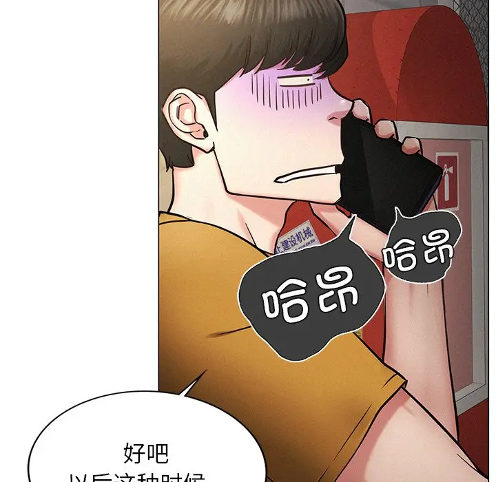 漫画《屋檐下的光》第4话第110张图