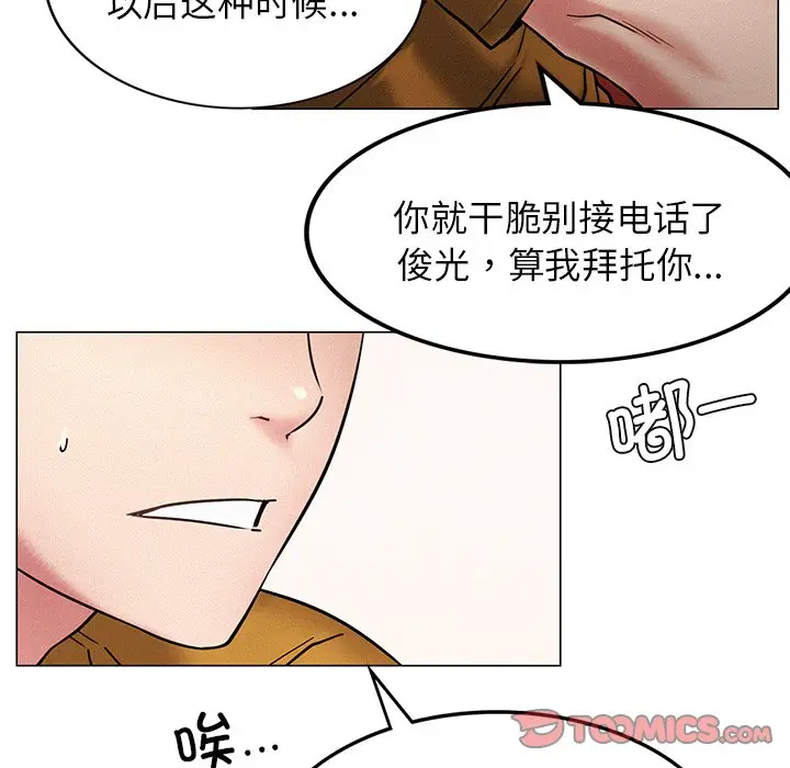 漫画《屋檐下的光》第4话第111张图