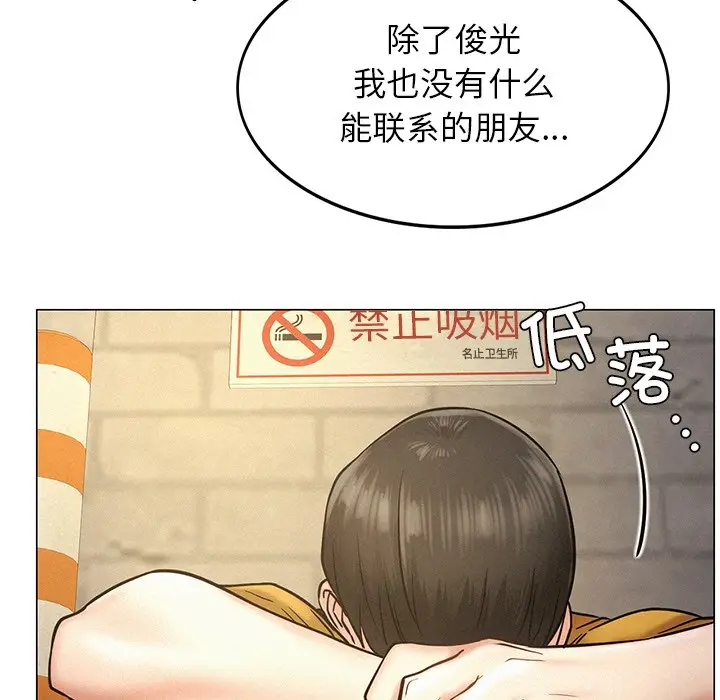 漫画《屋檐下的光》第4话第112张图