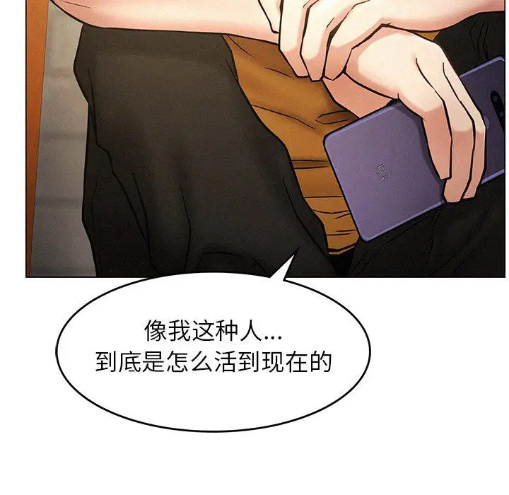漫画《屋檐下的光》第4话第113张图