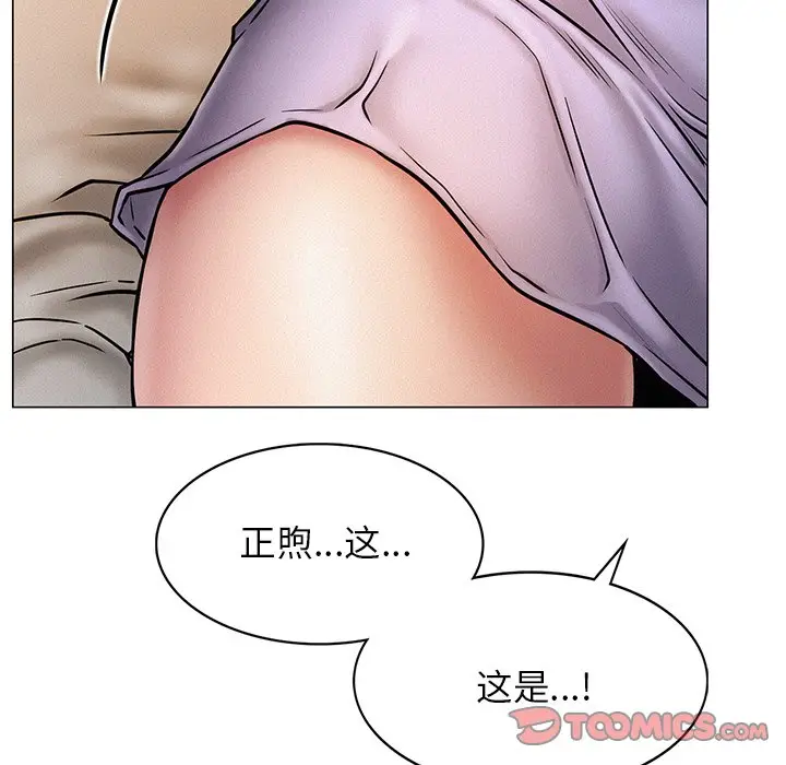 漫画《屋檐下的光》第4话第12张图