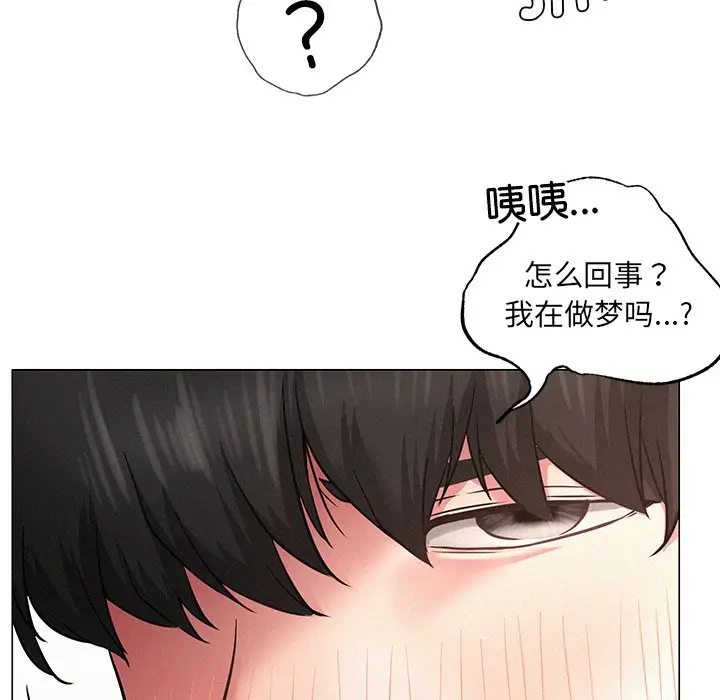 漫画《屋檐下的光》第4话第123张图
