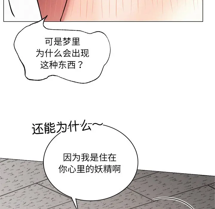 漫画《屋檐下的光》第4话第124张图