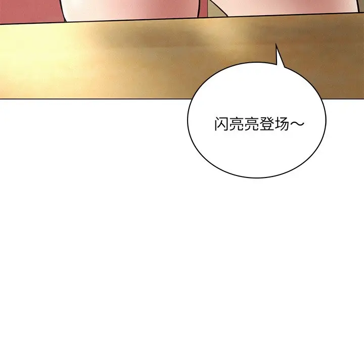 漫画《屋檐下的光》第4话第127张图