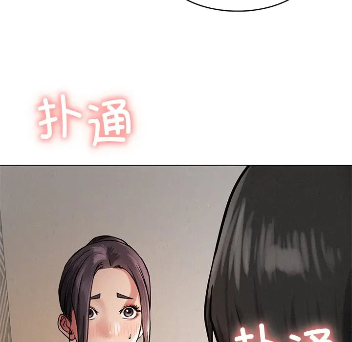 漫画《屋檐下的光》第4话第13张图