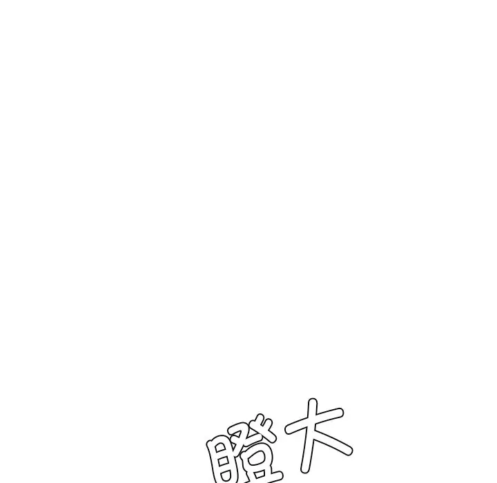 漫画《屋檐下的光》第4话第132张图