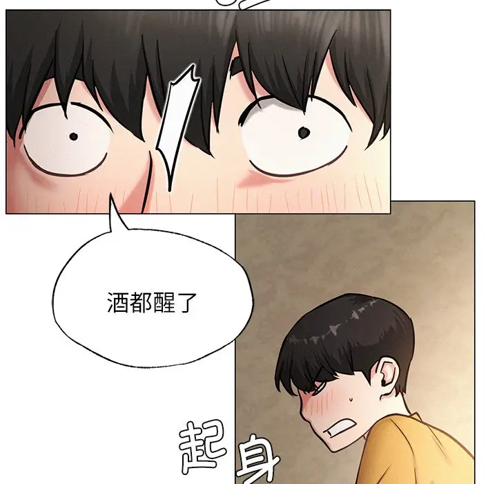漫画《屋檐下的光》第4话第133张图