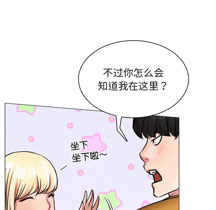 漫画《屋檐下的光》第4话第135张图