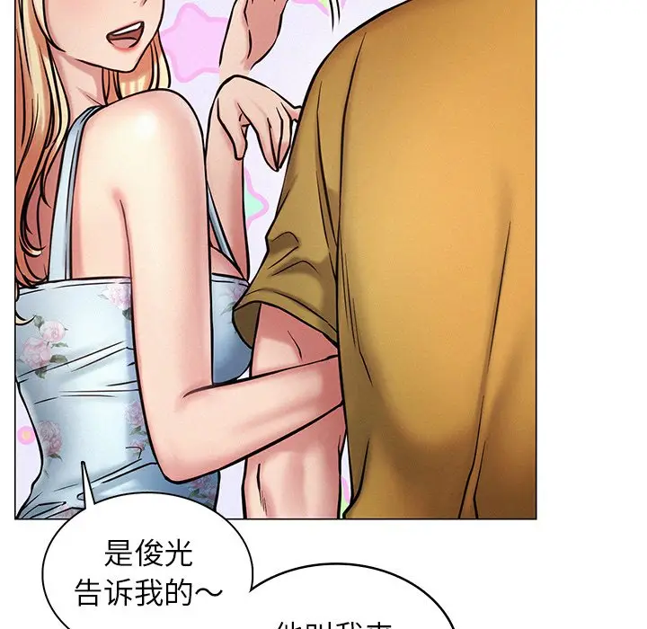 漫画《屋檐下的光》第4话第136张图