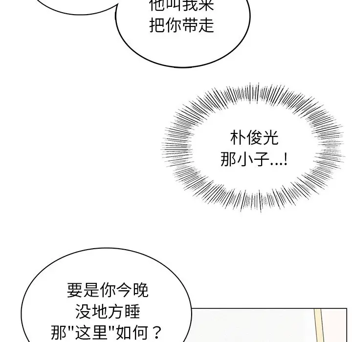 漫画《屋檐下的光》第4话第137张图
