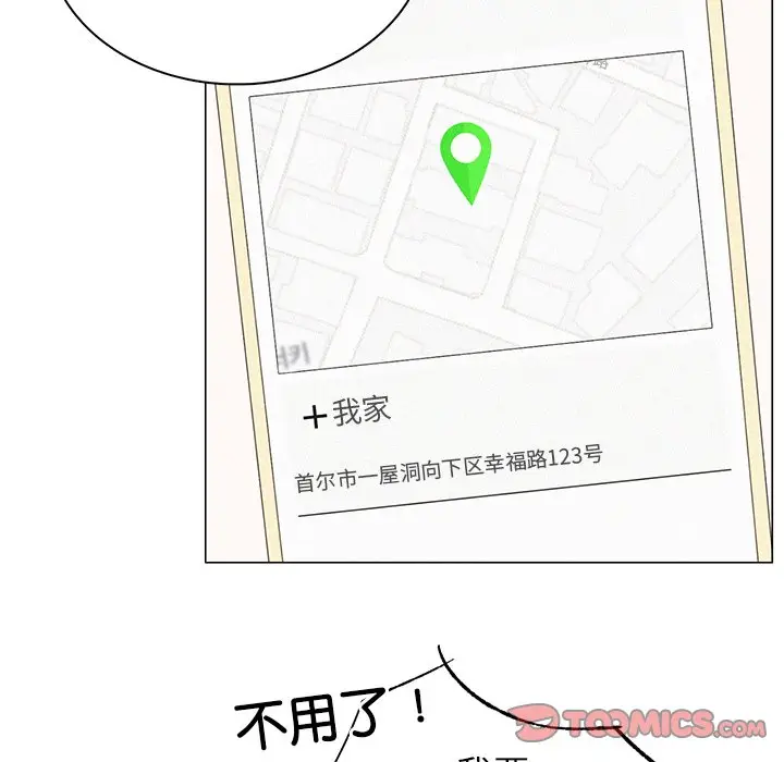 漫画《屋檐下的光》第4话第138张图