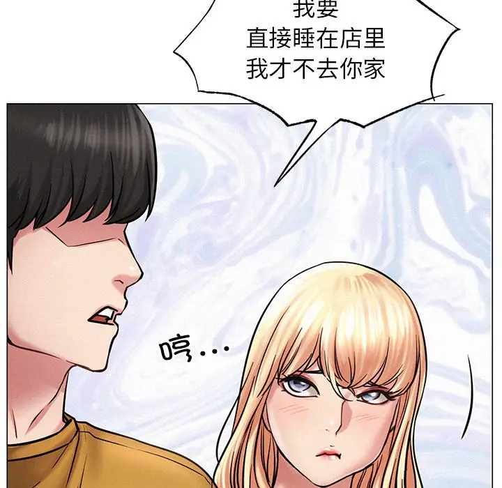 漫画《屋檐下的光》第4话第139张图