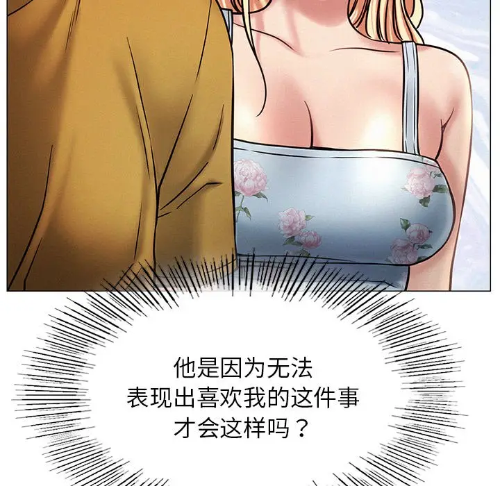 漫画《屋檐下的光》第4话第140张图